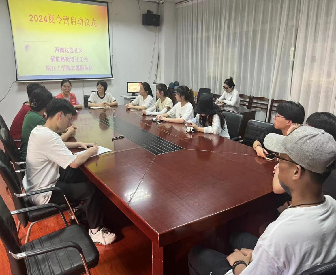 青春护航童心 筑梦快乐暑假 ——best365官网大学生暑期社会实践走进马鞍山西湖花园社区