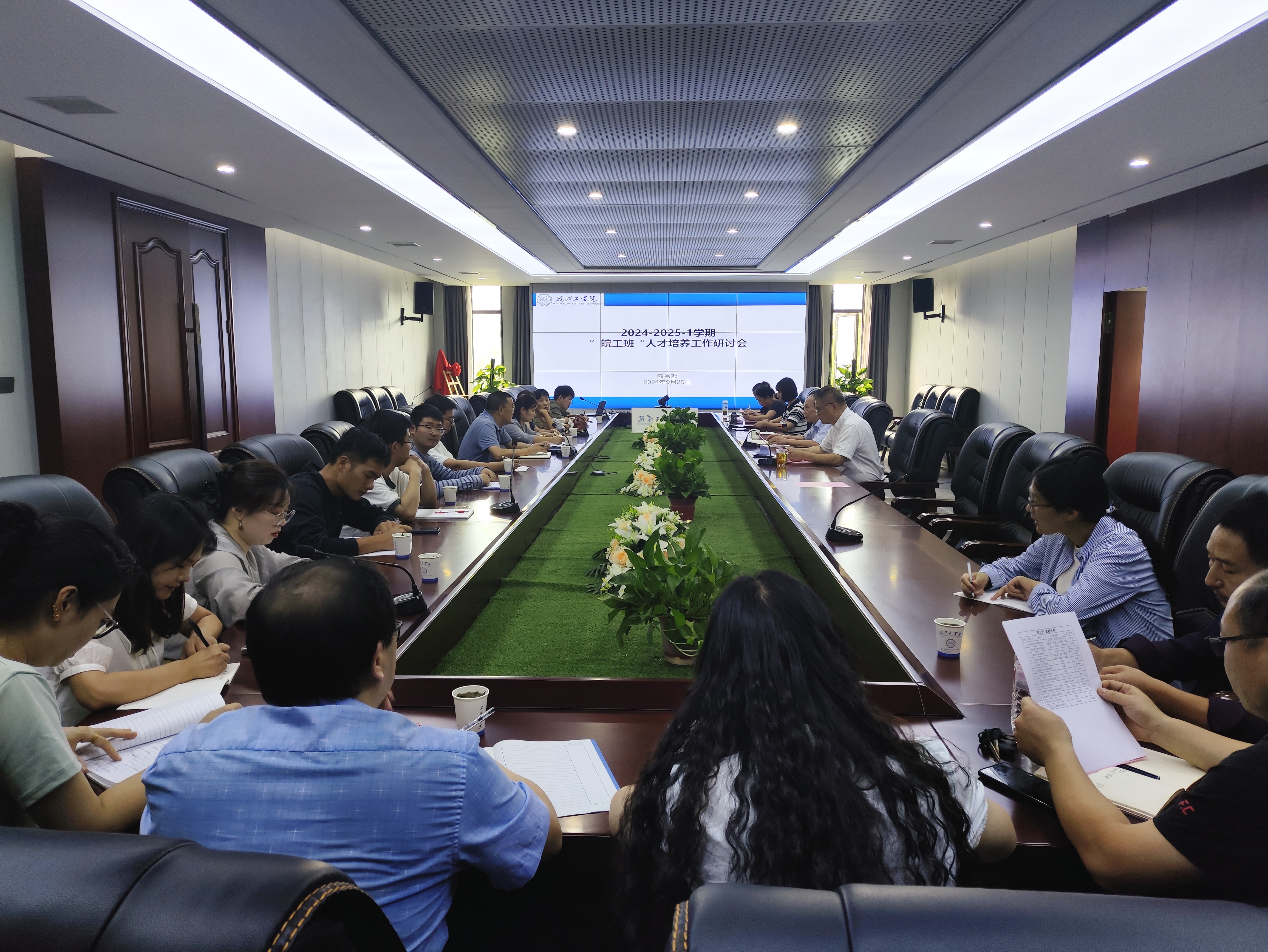 best365官网顺利召开“皖工班”人才培养工作研讨会