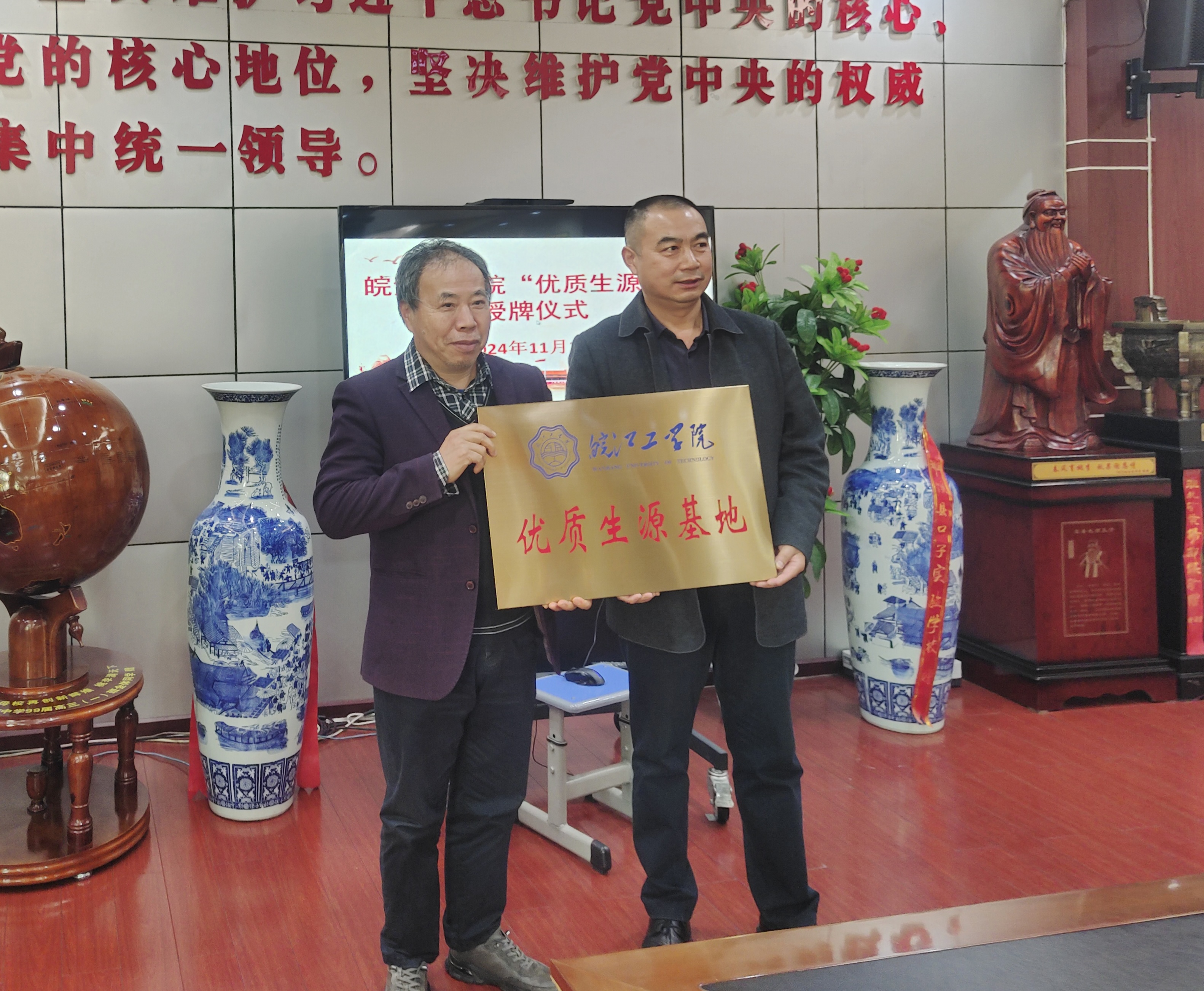 <strong>best365英国在线体育官网优质生源基地授牌仪式在孙疃中学隆重举行</strong>