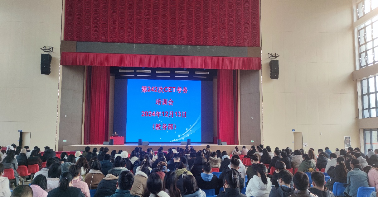 2024年下半年全国大学生英语四六级考试best365英国在线体育官网考点工作顺利完成