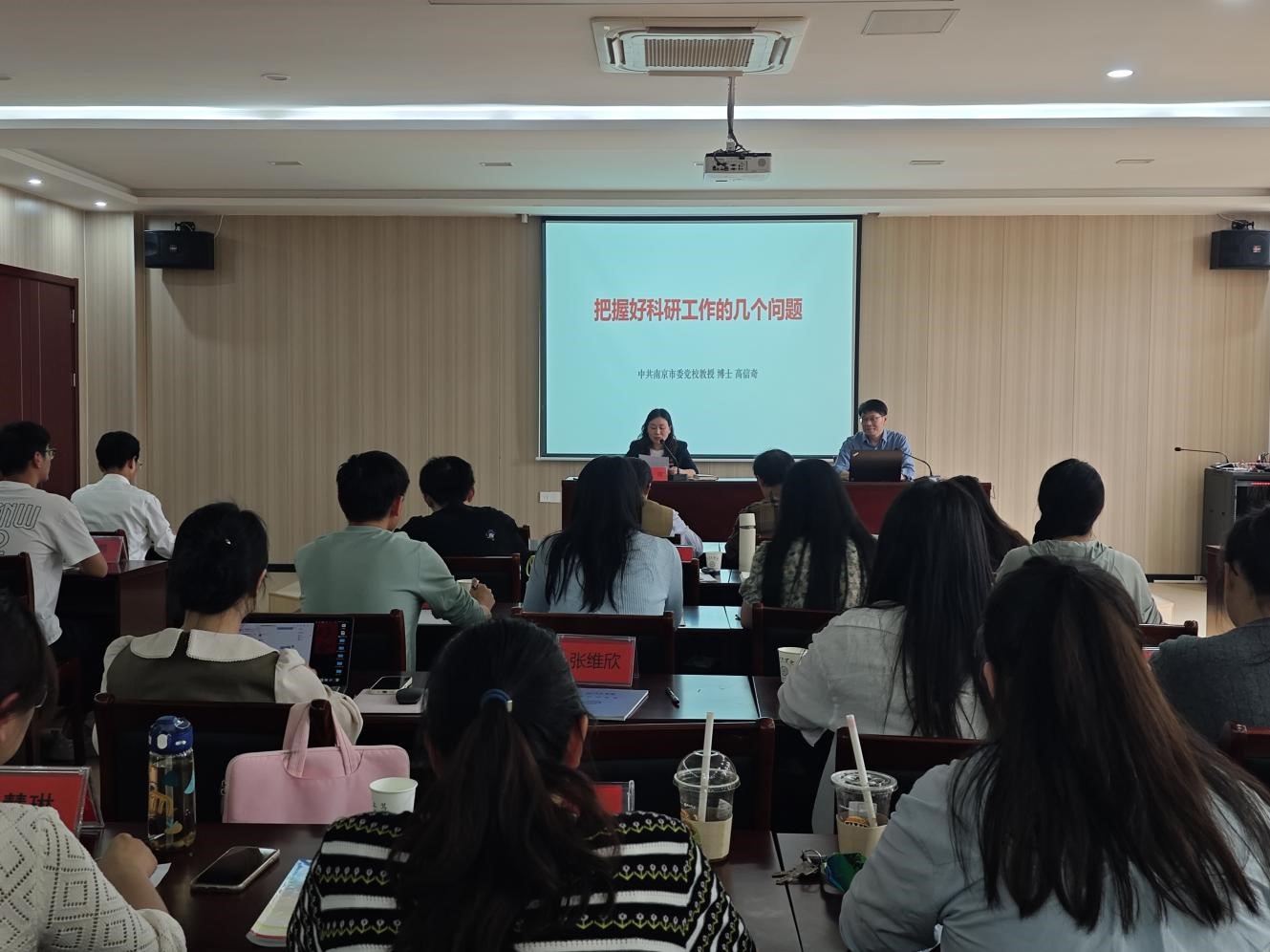 中共南京市委党校科研处长高信奇教授莅临best365官网马克思主义学院开展讲座