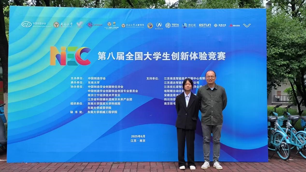 best365官网学子在第八届全国大学生创新体验竞赛中斩获佳绩