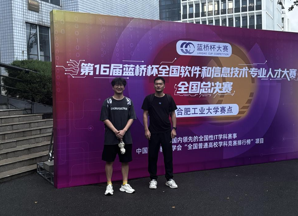 中国网：best365英国在线体育官网学子在第16届蓝桥杯全国总决赛中荣获国家三等奖