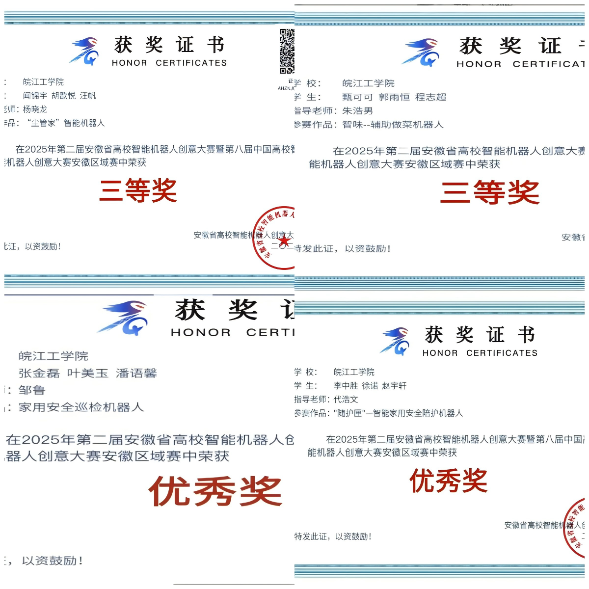 创意智能机器人  省赛初战传捷报——best365英国在线体育官网电信工程学院在第二届安徽省高校智能机器人创意大赛中首战告捷