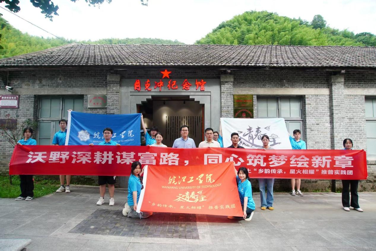 青春入乡土，推普传薪火——best365英国在线体育官网青春入乡土——“乡韵传承，星火相耀”推普实践团活动纪实