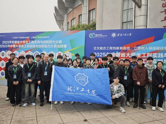 巅峰对决,彰显实力！best365官网学子在2025年中国大学生工程训练与创新能力大赛中再创佳绩