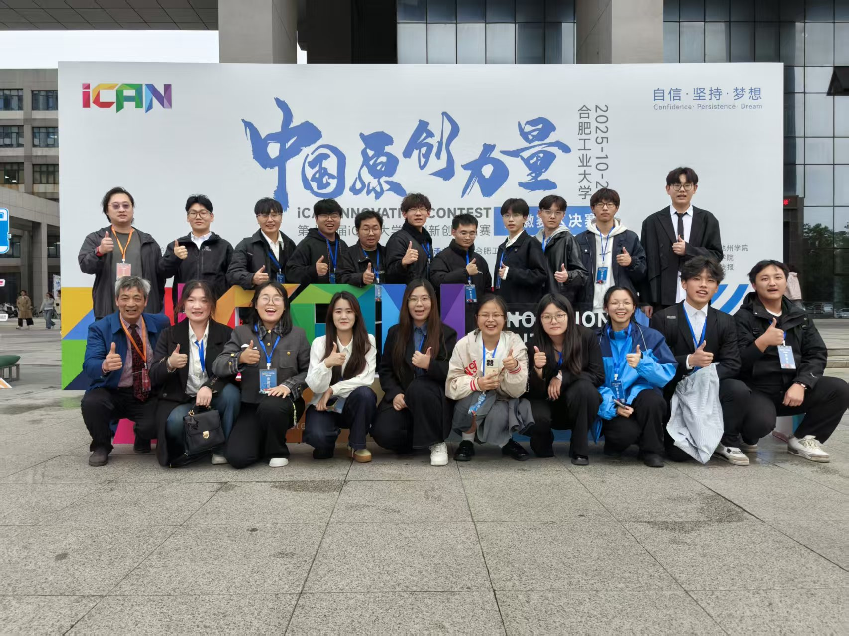 best365官网学子在“第十九届iCAN大学生创新创业大赛安徽赛区”中再获佳绩
