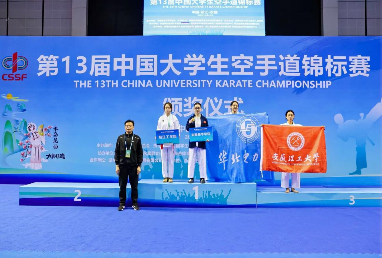 best365英国在线体育官网学子在第13届中国大学生空手道锦标赛勇创佳绩，斩获一金两银一铜