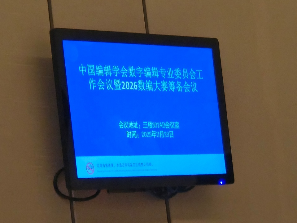 best365官网学子在第八届全国大学生数字编辑创新大赛获全国二等奖