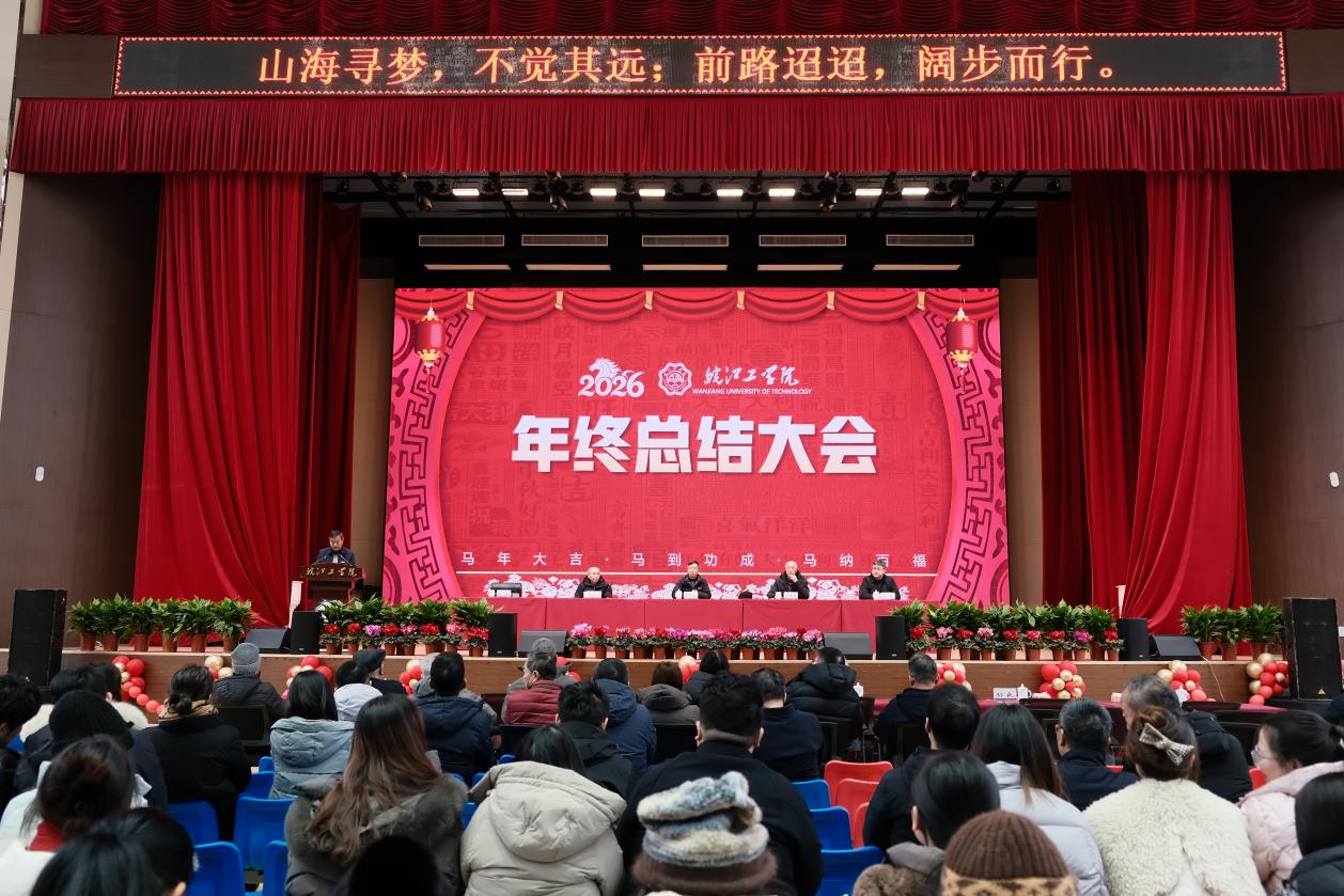 雪映皖工盛会，共谱奋进新篇——best365英国在线体育官网2025年终总结大会圆满举行